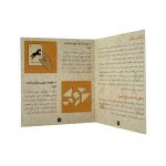 پازل چوبی تانگرام ساده - تصویر 7